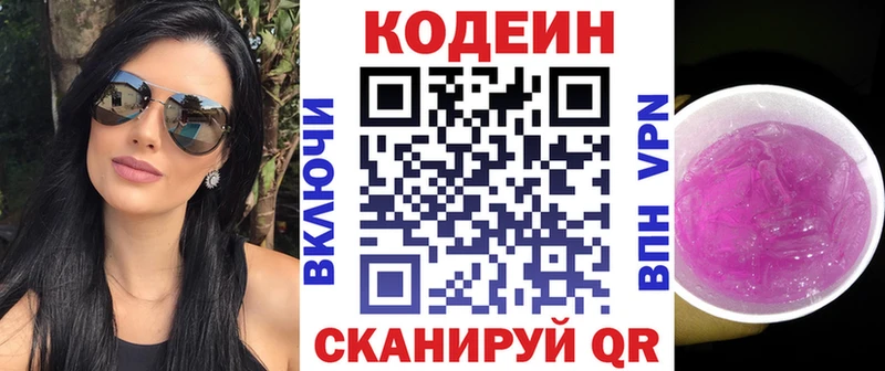 Кодеиновый сироп Lean напиток Lean (лин)  дарнет шоп  Могоча 