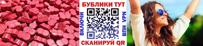 ЭКСТАЗИ диски  Могоча 